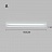 Серия потолочных светодиодных светильников вытянутой цилиндрической формы разной длины SIRRA модель В 150 см  черный фото 5