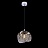 Подвесной Светильник MELT LOFT2025-CH фото 4